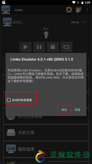 Limbo虚拟机增强版
