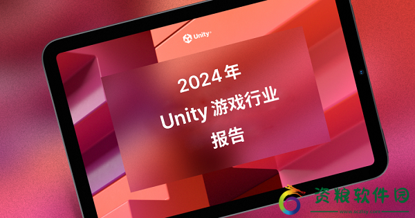 Unity-发布2024年游戏行业报告，广告变现成为手游增长新引擎
